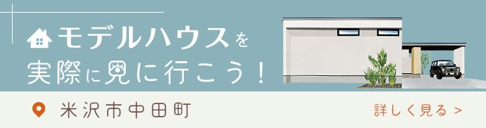 中田町モデルバナー