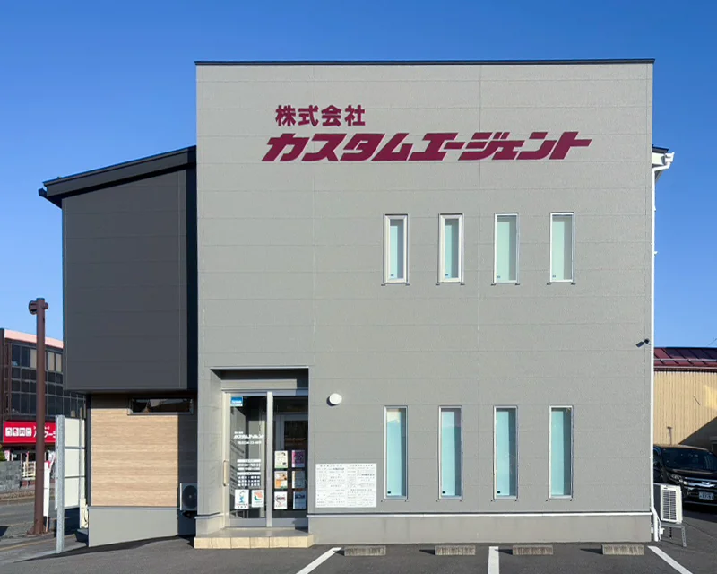 酒田本社 写真