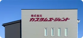 会社案内 画像